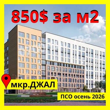 Продажа квартир: 1 комната, 43 м², Элитка, 9 этаж, ПСО (под самоотделку)