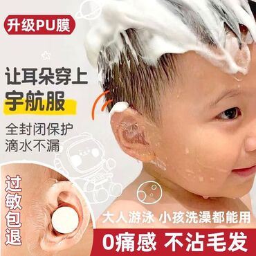 качеля для ребенка: 👶 Защита ушек малыша от воды! 🔹 80 штук всего за 500 сом 🔹