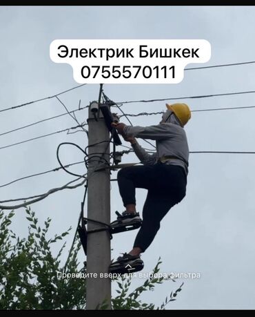 радиатор отопления цена бишкек: Электрик | Установка счетчиков, Установка стиральных машин, Демонтаж электроприборов Больше 6 лет опыта