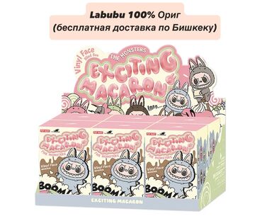 спираль мирена цена: Оригинальный Labubu из Pop Mart + БЕСПЛАТНАЯ ДОСТАВКА #labubu
