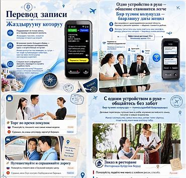 google 7: Электронный голосовой переводчик с 4G Сим картой Intelligent Speach — 5