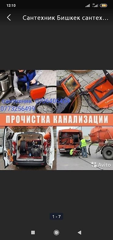 Сантехниктер: Сантехниканы оңдоо 6 жылдан ашык тажрыйба — 2