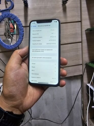 телефон айфон: IPhone Xs, Б/у, 64 ГБ, Белый, Защитное стекло, Чехол, 74 %