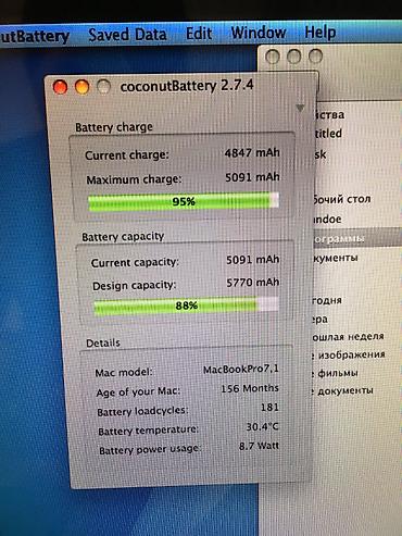 macbook pro 1278: MacBook Pro 13" (Mid 2010, модель A1278) — классический алюминиевый — 7