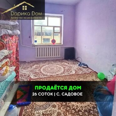 квартира почасовая: Дом, 125 м², 5 комнат, Агентство недвижимости