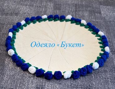 вязаное одеяло спицами: Одеяло, Бардык мезгилдер, Өрүлгөн