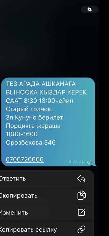 здаю в аренду кафе: Талап кылынат Официант Тажрыйбасыз, Төлөм Күнүмдүк