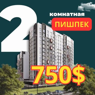 Продажа квартир: 2 комнаты, 72 м², Элитка, 4 этаж, ПСО (под самоотделку)