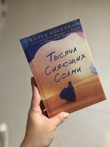 в конце они оба умрут книга: Книга 200 сом. Новая