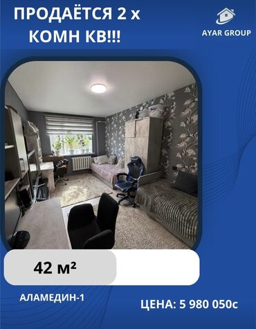2х комнатные квартиры аренда: 2 бөлмө, 42 кв. м, 4 кабат, Косметикалык ремонт