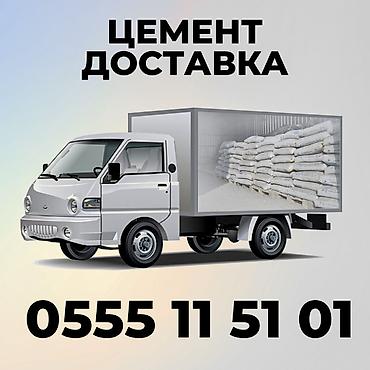 бак 100л: Доставка цемента - Поставка цемента в мешках на поддонах. - Перевозка — 1