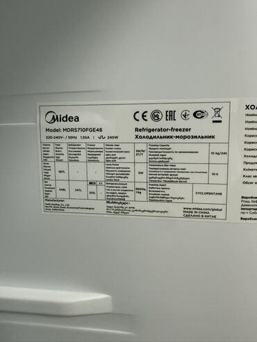 Холодильники: Холодильник Midea, Side-By-Side (двухдверный) — 2