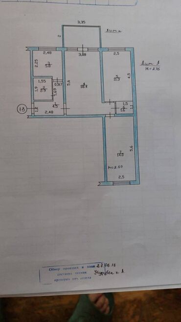 продам 3 х ком кв в мкр: 3 комнаты, 65 м², 104 серия, 4 этаж, Старый ремонт