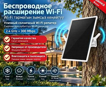 galaxy tab: Уличный ретранслятор Wi‑Fi на солнечных батареях Power PRO (Solar — 6