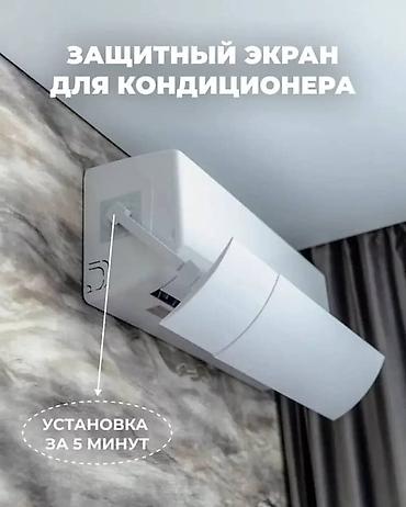 бушный холодилник: Защита — 2