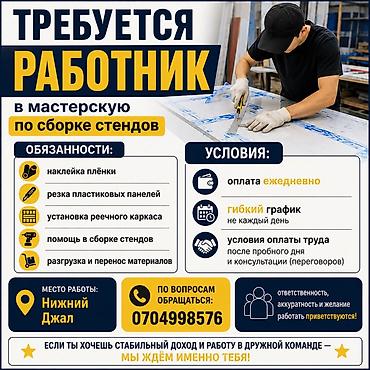 сотрудницы в цех: Требуется Сборщик, Оплата: Ежедневно — 1