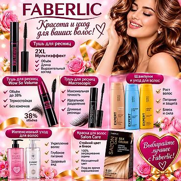 dəri boyası: Şampun Keratin Kəpəyə qarşı — 1