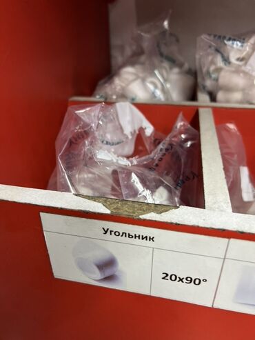 умывальник туалет: Угольник (45°, 90°), Пластиковая, Диаметр резъбы: 20 мм