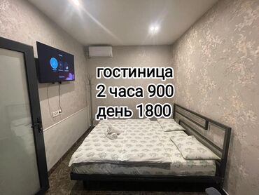 срочно продаётся 1 комнатная квартира в районе ошского рынка по улице кенсуйская: 1 комната, Кондиционер