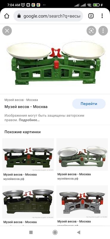 советские тарелки: Раритет Весы базарные, 2 кг, сделано в СССР. 3 тарелки. Гирек нет