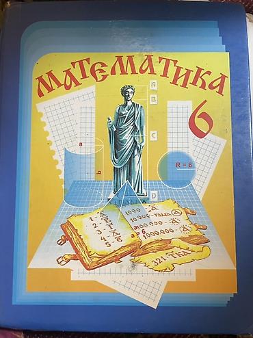 призма: Набор школьных учебников для 5–6 классов. В комплект входят: - — 2