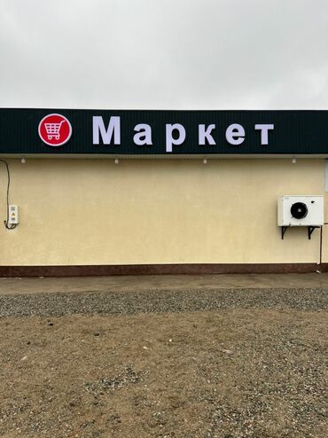 Изготовление рекламных конструкций: | Объемные буквы, Панели-кронштейны, Паучки, | Демонтаж, Ламинация, Монтаж — 8