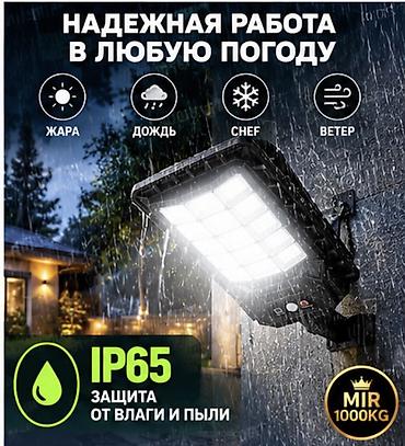 солнечный заряд: 🔥 СОЛНЕЧНЫЙ LED ПРОЖЕКТОР 2000W — 336 LED 🔥 МОЩНЫЙ УЛИЧНЫЙ СВЕТИЛЬНИК — 6