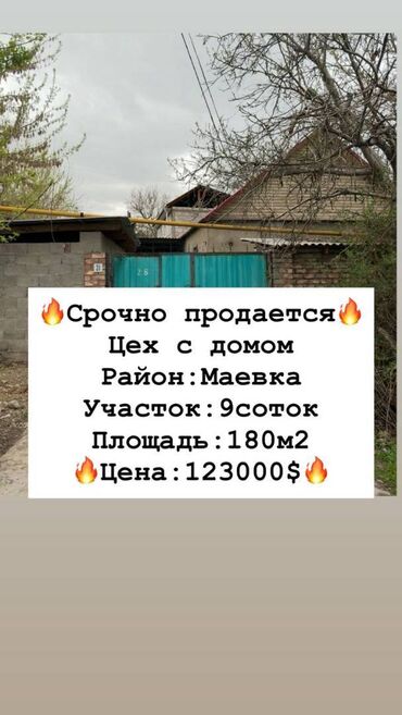 Продажа домов: Дом, 180 м², 10 комнат, Агентство недвижимости, Косметический ремонт
