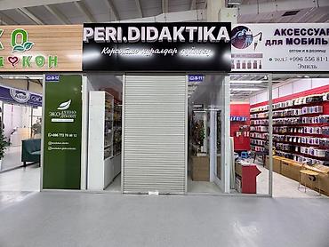 Продажа бутиков: Продажа бутиков Островок в ТЦ, 15 м², 2 этаж — 1