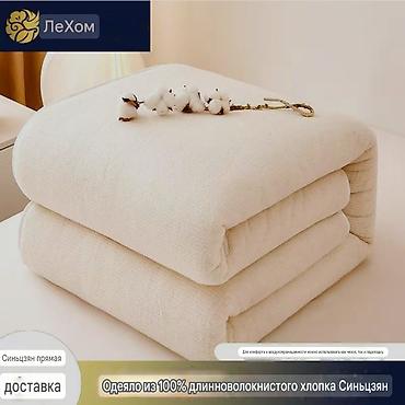 Одеяла и пледы: Плед, Новый, Вязаный — 15