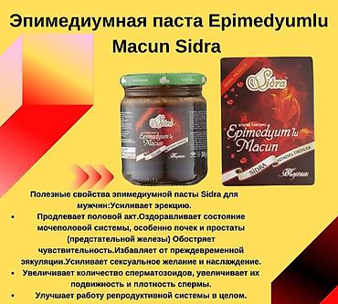 курк: Комплекс витаминов, Для укрепления иммунитета, Для энергии и силы, От простатита, Bio- Herbs, Супер комплекс, Для взрослых, Для мужчин, Для пожилых, Турция, Желе, Новый — 6