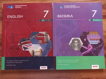 кыргыз адабияты 7 класс: Тестовые учебники по английскому и физике 7 класс. Полностью чистые