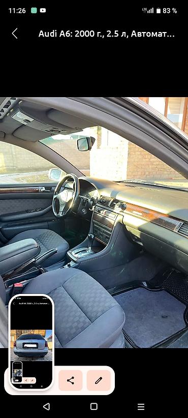 кузов соната: Audi A6: 2000 г., 2.5 л, Автомат, Универсал — 5