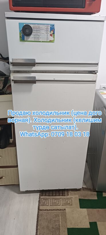 холодильник авест цена бишкек: Здравствуйте, всем привет?! Срочно продаётся холодильник цена