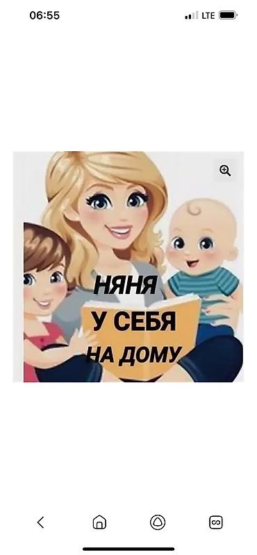 почасовая няня: 🌷ПОЧАСОВАЯ НЯНЯ У СЕБЯ ДОМА Вам нужно ненадолго оставить ребёнка — 1