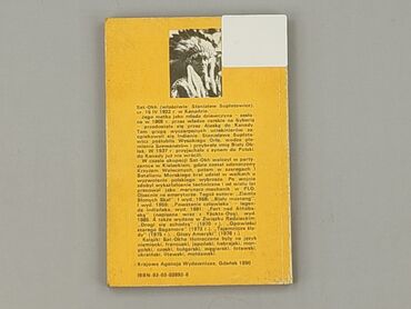 Книга, жанр - Роман, стан - Дуже гарний