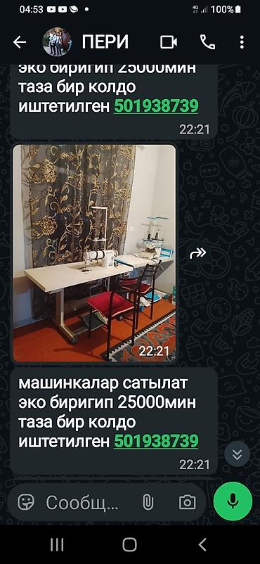Оборудование для швейных цехов: Zoje, В наличии — 1