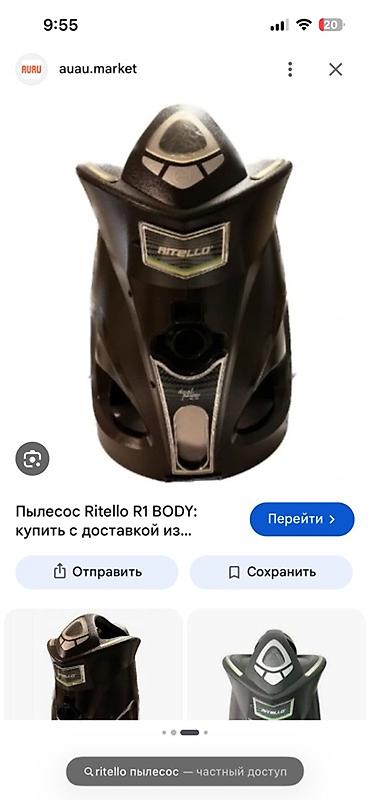 роботикс пылесос: Пылесос Ritello R1 BODY (корпус/основной блок) - Система с водяным — 1