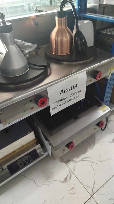 Другое хлебопекарное оборудование: АКЦИЯ — 12