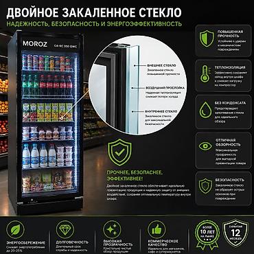 холодильный: Для напитков, Для молочных продуктов, Китай, Новый — 3