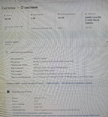 Настольные ПК и рабочие станции: Компьютер, ядер - 4, ОЗУ 16 ГБ, Игровой, Б/у, Intel Core i7, NVIDIA GeForce GTX 1060, HDD + SSD — 11