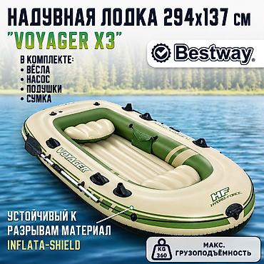 лодки цена: Надувная лодка Bestway Voyager X3 65164 Купить в Бишкеке — трёхместная — 1