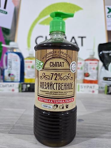 Средства для стирки: Средство для стирки: Гель — 2