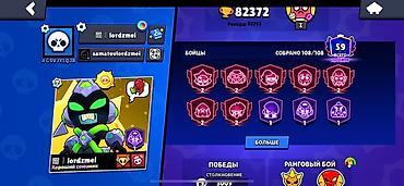 аккаунт пс5: Аккаунт Brawl Stars - Трофеи: 82 372 (рекорд 82 393), ранг профиля — 1