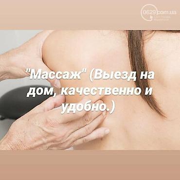 massage: Relaks masaj, Qadınlar üçün, Evə gəlməklə — 1