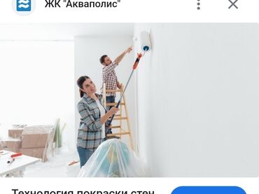 домашнее молоко бишкек: Дубалдарды сырдоо, Шыптарды сырдоо, Майдын негизинде, Суунун негизинде, 6 жылдан ашык тажрыйба