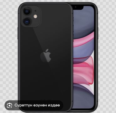 iphone телфон: IPhone 11, Б/у, 128 ГБ, Черный, Зарядное устройство, Защитное стекло, 76 %