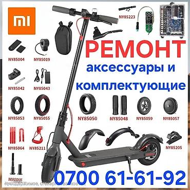 iphone cs: 🛠 ремонт Xiaomi, Ninebot Kugoo, Sigwey M365 Xiaomi m365 pro — 2