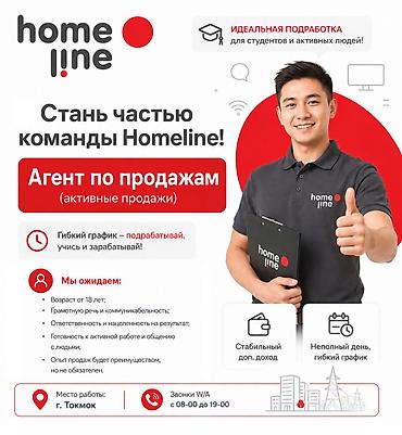Соода агенттери: Талап кылынат Соода агенти, Иш тартиби: Ийкемдүү график, Тажрыйбасыз, Окутуу, Толук эмес жумуш күнү — 1