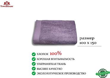 Полотенца: Полотенце хлопок 100% Пакистан. 650 сом за кг — 2